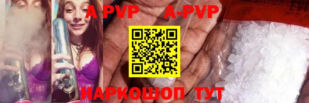 Альфа ПВП кристаллы  Вход с VPN  А ПВП Соль  Alpha-PVP  А ПВП VHQ  Нижнеудинск 