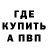 БУТИРАТ BDO MrPaXaH