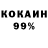 Cocaine Колумбийский Pacancheki Gang