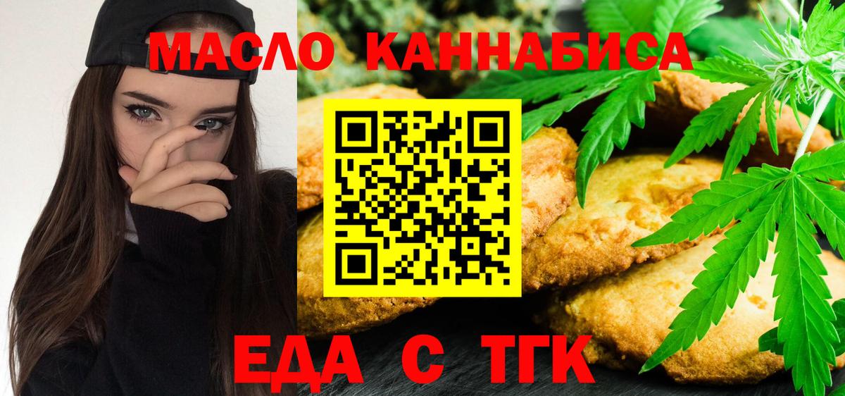 Canna-Cookies конопля Нижнеудинск