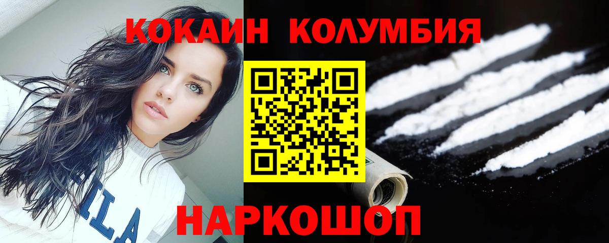 Cocaine 97% Нижнеудинск