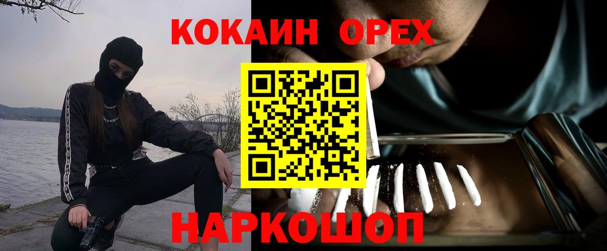 КОКАИН 98%  Вход с VPN  где продают   Нижнеудинск 