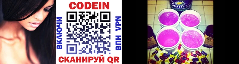 Codein Purple Drank Нижнеудинск
