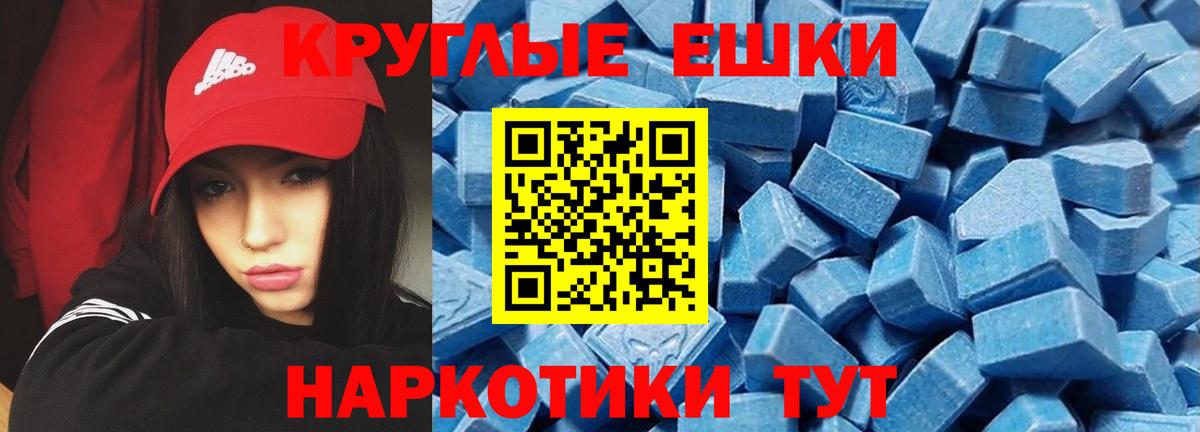 ЭКСТАЗИ  Вход с VPN  Экстази VHQ  Нижнеудинск  ЭКСТАЗИ XTC 