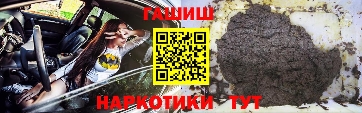Нижнеудинск  ГАШ  Вход с VPN  Гашиш убойный  ГАШ хэш 