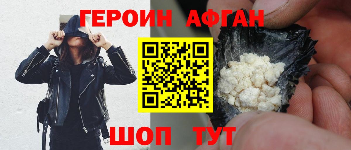 Героин Heroin  Вход с VPN  Нижнеудинск 