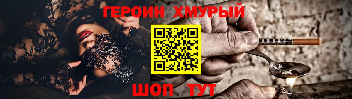 ГЕРОИН белый Нижнеудинск