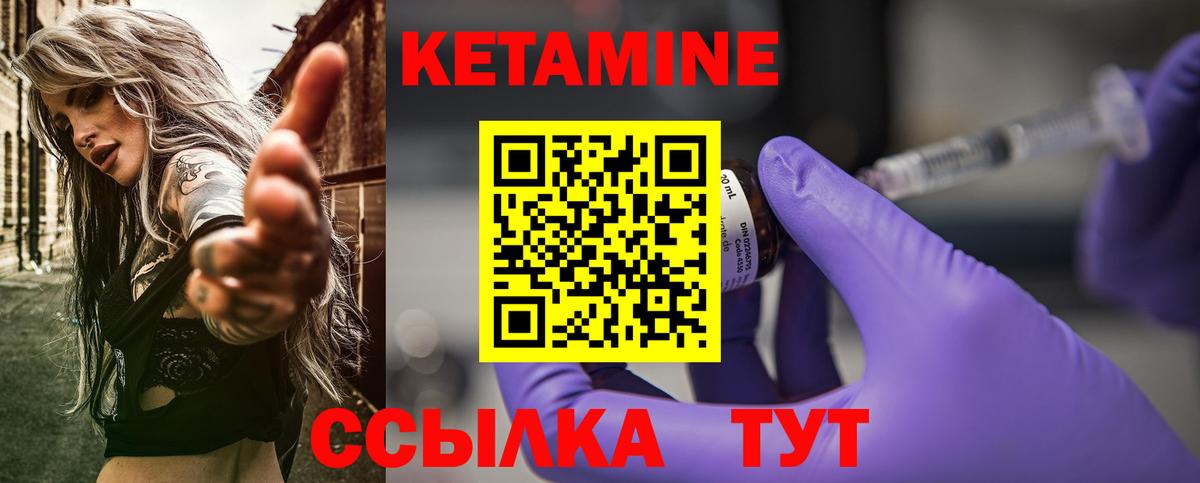 КЕТАМИН VHQ Нижнеудинск