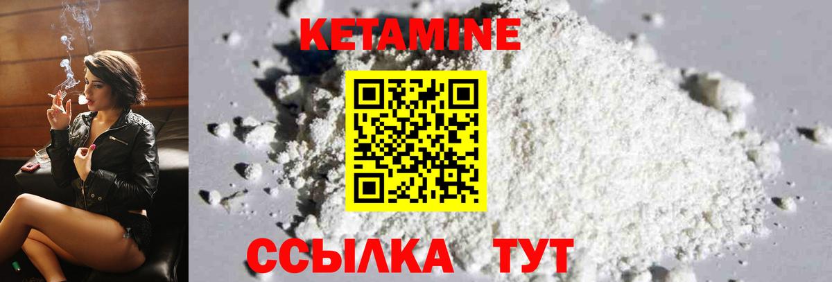 Нижнеудинск  КЕТАМИН ketamine  Вход с VPN  Кетамин ketamine 