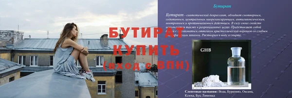 бутират Алексеевка