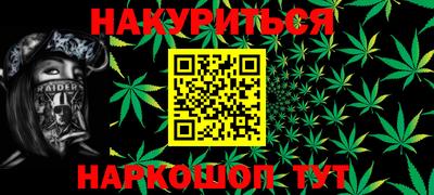 марихуана Жуковский