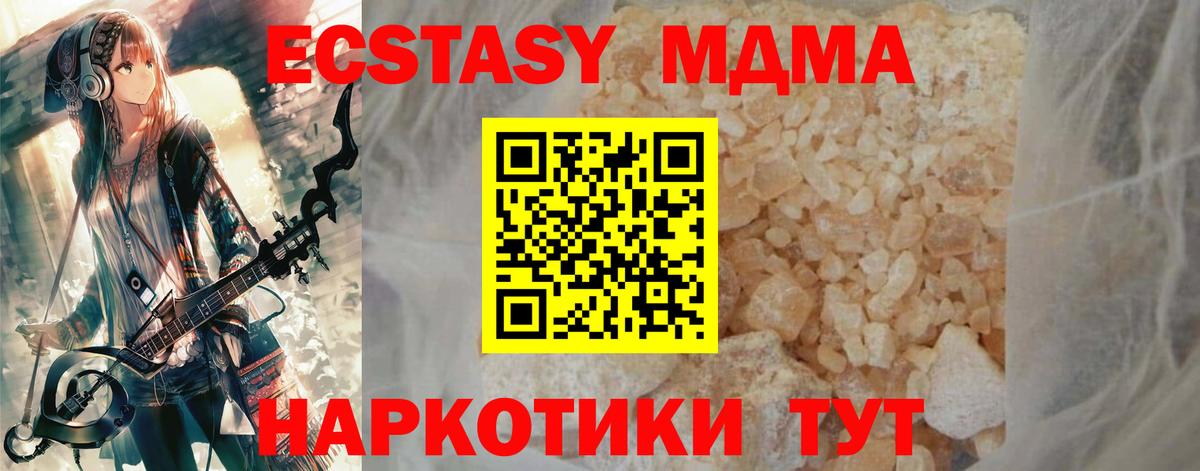 Нижнеудинск  МДМА молли  Вход с VPN 