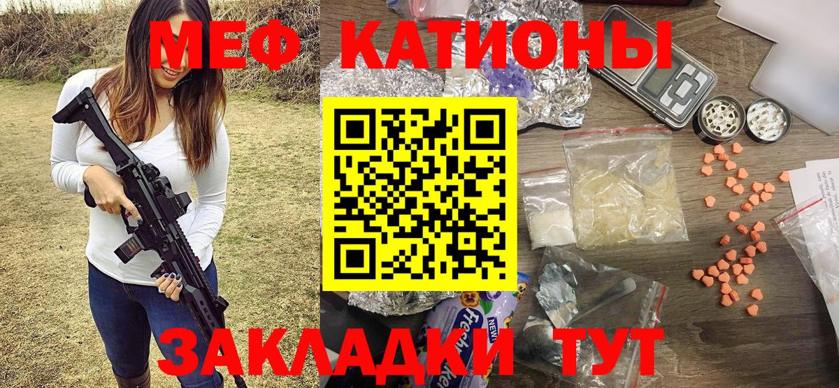 Мефедрон кристаллы Нижнеудинск