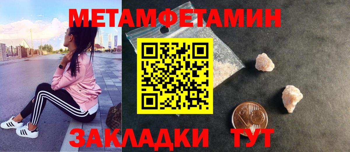 Метамфетамин Декстрометамфетамин 99.9%  Вход с VPN  МЕТАМФЕТАМИН  Нижнеудинск  Метамфетамин Декстрометамфетамин 99.9% 