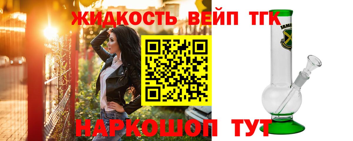 Нижнеудинск  Дистиллят ТГК THC oil  Вход с VPN  Дистиллят ТГК гашишное масло 